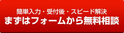 お申し込みはこちら！