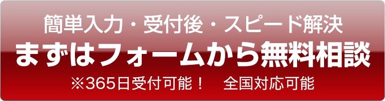 お申し込みはこちら！